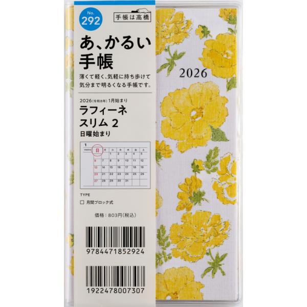 高橋書店（TAKAHASHI SHOTEN） 2026年1月始まり ラフィーネスリム2 No
