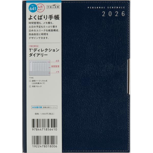 [Release date: February 2, 2026][高橋書店] 2026年4月始まりダイアリー No.641 T'ディレクションダイアリー1カラー: ネイビーサイズ: B6判 182×128高橋手帳