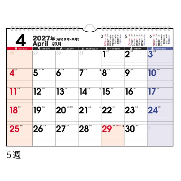 高橋書店 2027年1月始まり エコカレンダー壁掛A4 No.E62