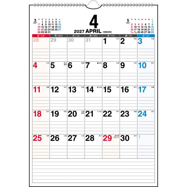 高橋書店 2027年1月始まり エコカレンダー壁掛A4 No.E63