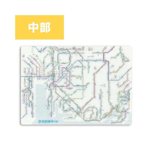 東京近郊のJR・私鉄・地下鉄を含む路線網図を掲載したA4サイズの半透明タイプ下敷きです。乗り換え経路やお出かけの目的地の近辺にどんな場所があるのかを調べたりするのに便利です。鉄道好きのご家族様やご友人様への贈り物にもおすすめです。・サイズ：...