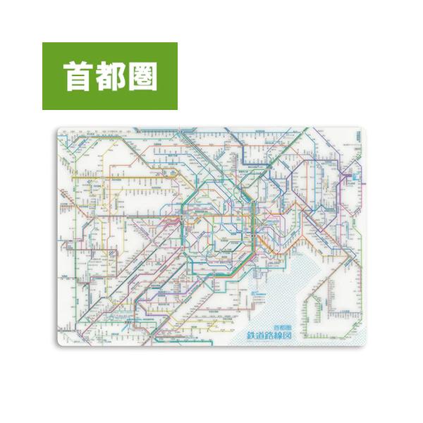 東京近郊のJR・私鉄・地下鉄を含む路線網図を掲載したA4サイズの半透明タイプ下敷きです。乗り換え経路やお出かけの目的地の近辺にどんな場所があるのかを調べたりするのに便利です。鉄道好きのご家族様やご友人様への贈り物にもおすすめです。・サイズ：...