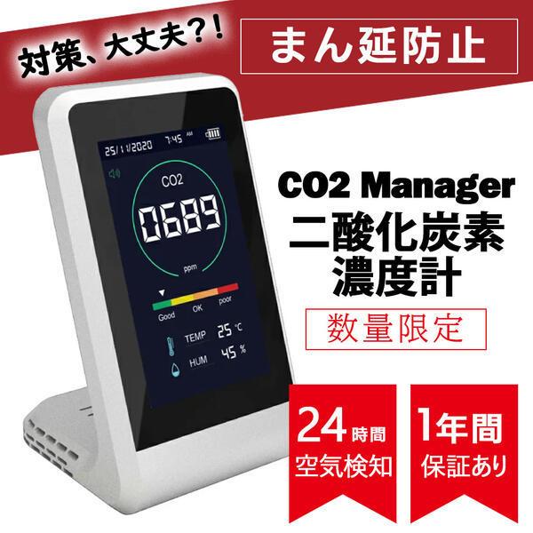 衛生用品 co2マネージャー 東亜産業の人気商品・通販・価格比較 - 価格.com 衛生用品 co2マネージャー 東亜産業の人気商品・通販・価格比較 - 価格.com