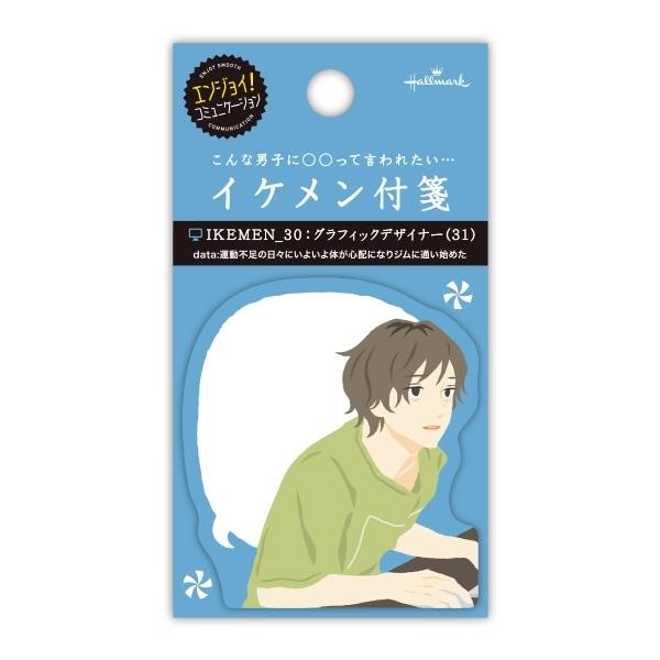 ホールマーク イケメングラフィックデザイナー 付箋 イケメン付箋 6セット 6set オフィスジャパン 通販 Yahoo ショッピング