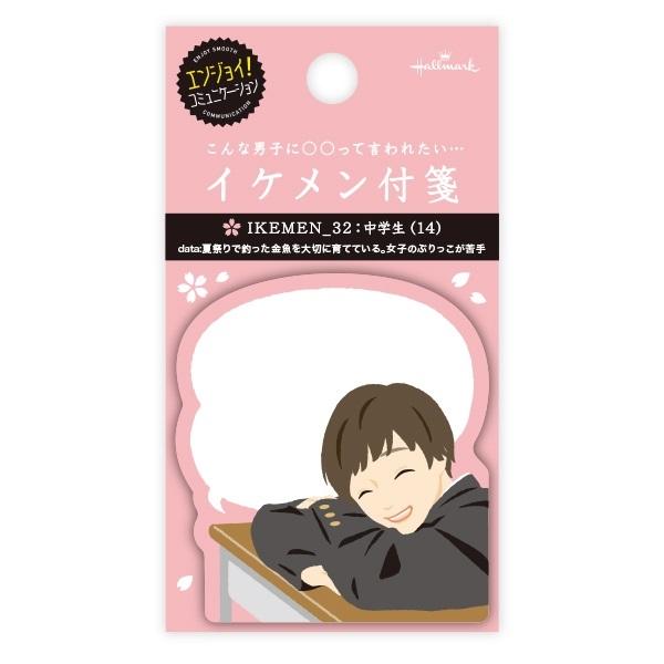 イケメン 付箋 その他の文房具 文具の人気商品 通販 価格比較 価格 Com