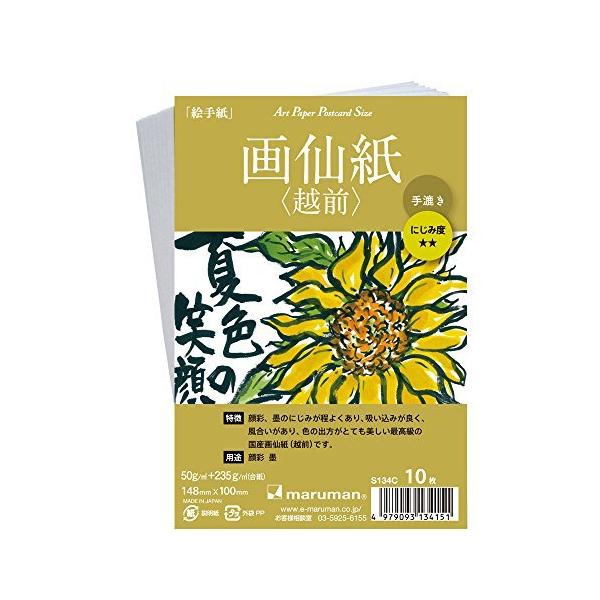 画材 セット 絵手紙の人気商品・通販・価格比較 - 価格.com