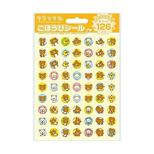 リラックマ 文房具 セットの人気商品・通販・価格比較 - 価格.com