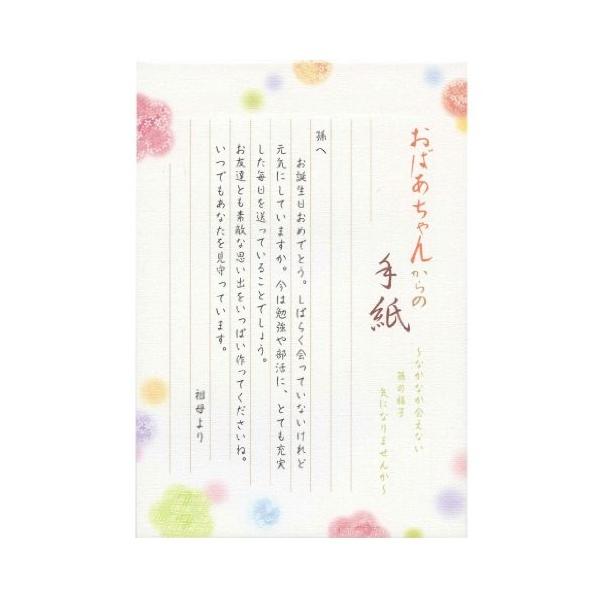 エヌビー 伝える気持ち便箋 おばあちゃんからの手紙 5セット E 5lot オフィスジャパン 通販 Yahoo ショッピング