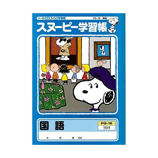 ノート 学習帳 国語 アピカ その他の文房具 文具の人気商品 通販 価格比較 価格 Com