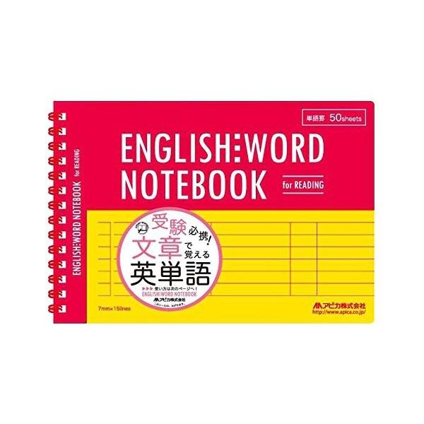 英単語 ノートの人気商品 通販 価格比較 価格 Com