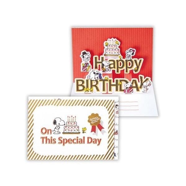 日本ホールマーク Ghb立体 スヌーピー 兄弟と文字 6セット E 6set オフィスジャパン 通販 Yahoo ショッピング