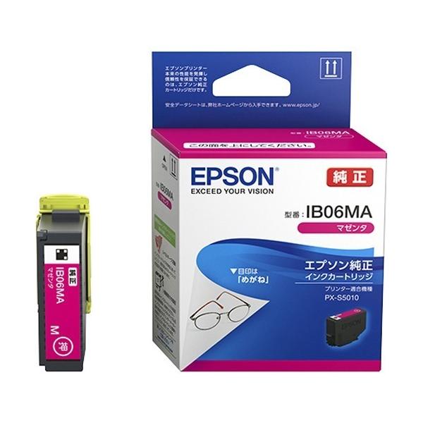 エプソン インクカートリッジ メガネの人気商品・通販・価格比較  