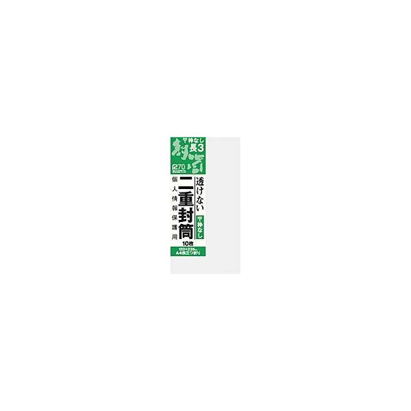 2重 封筒 長3の人気商品・通販・価格比較 - 価格.com 2重 封筒 長3の人気商品・通販・価格比較 - 価格.com