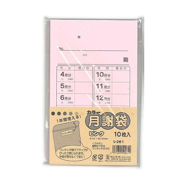 シ-261 うずまき 月謝袋 ピンク シ-261 菅公工業 4971655522611(10セット) シ-261 うずまき 月謝袋 ピンク シ-261 菅公工業 4971655522611(10セット)