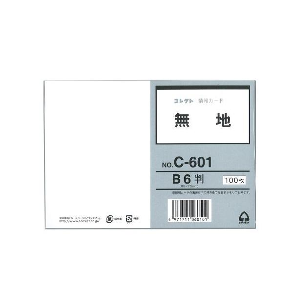 コレクト 情報カード(B6判) 無地 C-601  情報カード 単語カード 事務用ペーパー ノート