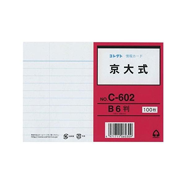 コレクト 情報カード 京大式 9.5ミリ罫 片面 100枚入 C-602 情報カード 単語カード 事務用ペーパー ノート
