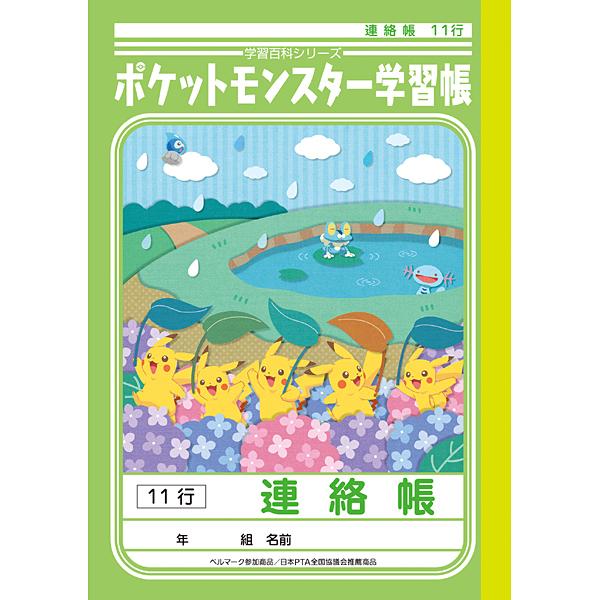 ショウワノート A5 ポケモン連絡帳 10セット E 10set オフィスジャパン 通販 Yahoo ショッピング