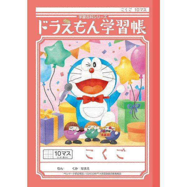 ショウワノート ドラえもん ノートの人気商品 通販 価格比較 価格 Com