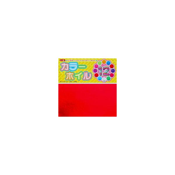 トーヨー 折り紙 カラーホイル折紙15cm 12枚入 おりがみ 折紙 日本伝統の遊び 保育園 幼稚園 小学校 家庭 origami