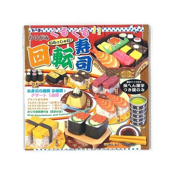 5107 トーヨー おりがみくるくる 回転寿司 トーヨー E オフィスジャパン 通販 Yahoo ショッピング
