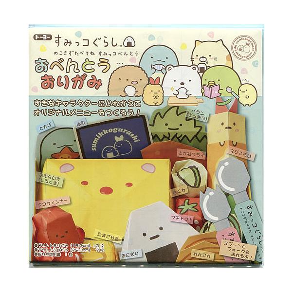 トーヨーおべんとうおりがみ すみっコぐらし サンエックス工作折り紙おりがみ トーヨー E オフィスジャパン 通販 Yahoo ショッピング