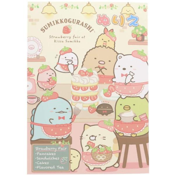 すみっコぐらし ぬりえ 文房具 文具の人気商品 通販 価格比較 価格 Com