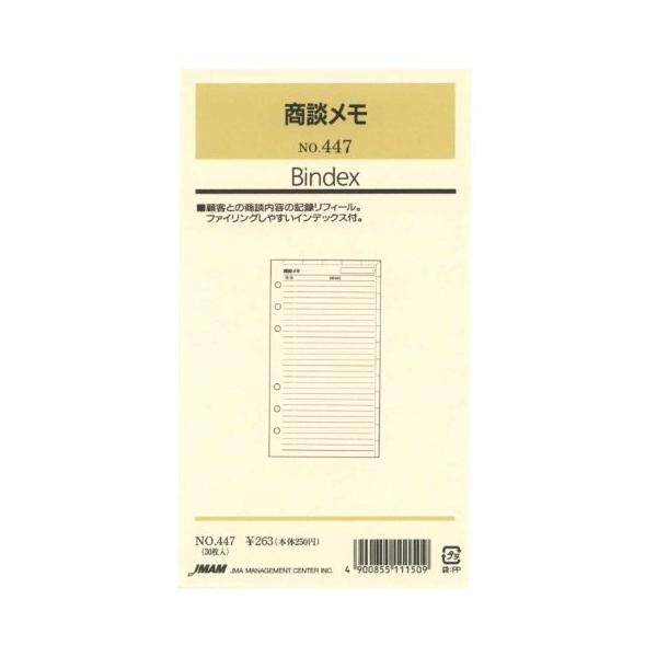日本能率協会 手帳 - 手帳の人気商品・通販・価格比較 - 価格.com