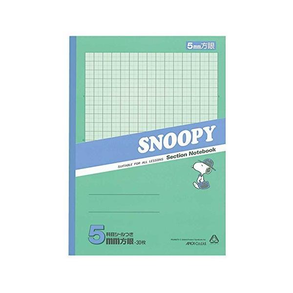 スヌーピー ノート 5mm方眼の人気商品 通販 価格比較 価格 Com