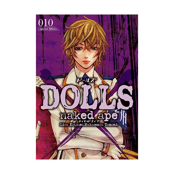 DOLLS 10巻 限定版 (ZERO-SUM COMICS) [Feb 25, 2011] naked ape