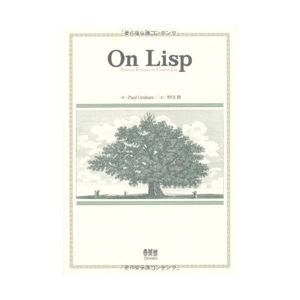 On Lisp: Advanced techniques for common Lisp [Mar 01, 2007] グレアム,ポール? グレアム,ポール? 野田 開? Graham,Paul? Graham,Paul; 開, 野田