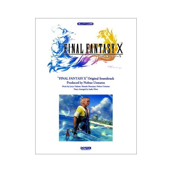 楽しいバイエル併用 ファイナルファンタジーX [Sep 20, 2001] 植松伸夫? 仲野順也; 浜渦正志