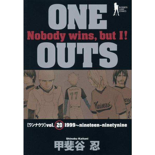 ONE OUTS 20 (ヤングジャンプコミックス) [Feb 19, 2009] 甲斐谷 忍