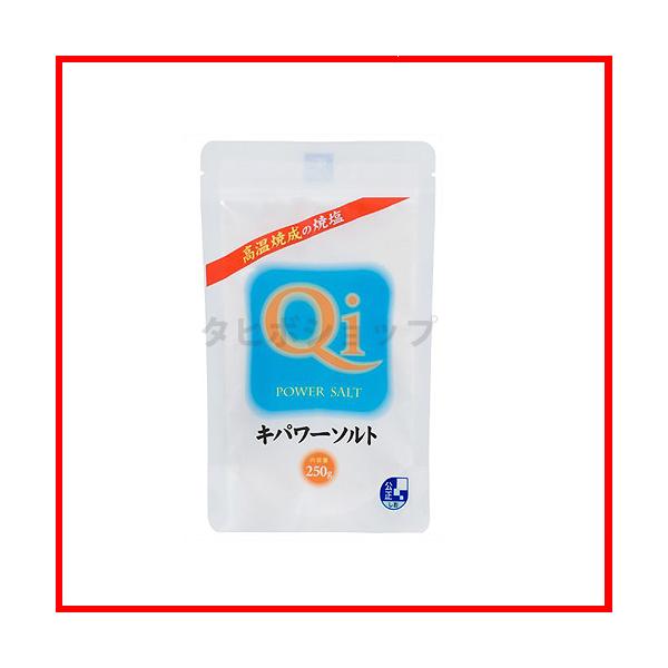 キパワーソルト(250g)