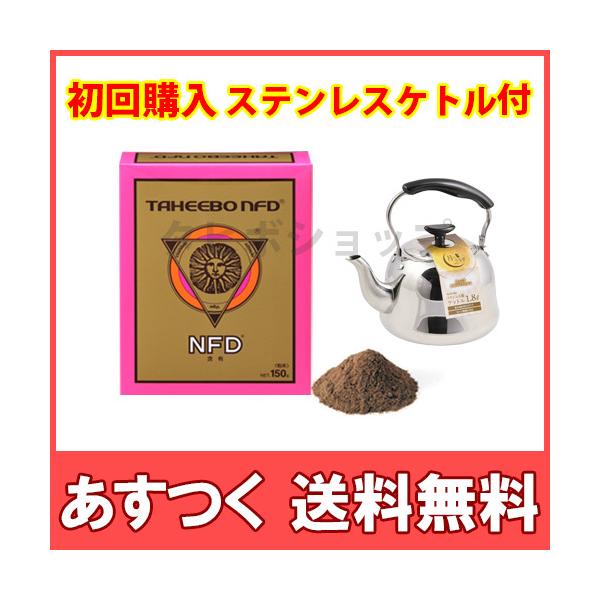 タヒボ茶 タヒボNFD 粉末 タヒボジャパン : タヒボショップ タヒボ茶 タヒボNFD 粉末 タヒボジャパン : タヒボショップ