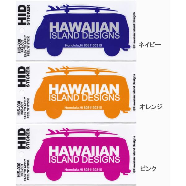 ハワイアンステッカー Hawaii Island Designs ハワイアイランドデザイン 8色 His 030 カー 車 ワゴン サーフィン シール Hid クロネコdm便で送料100円 Buyee Buyee 日本の通販商品 オークションの代理入札 代理購入