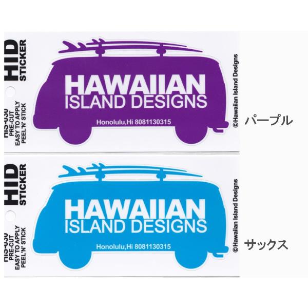 ハワイアンステッカー Hawaii Island Designs ハワイアイランドデザイン 8色 His 030 カー 車 ワゴン サーフィン シール Hid クロネコdm便で送料100円 Buyee Buyee 日本の通販商品 オークションの代理入札 代理購入
