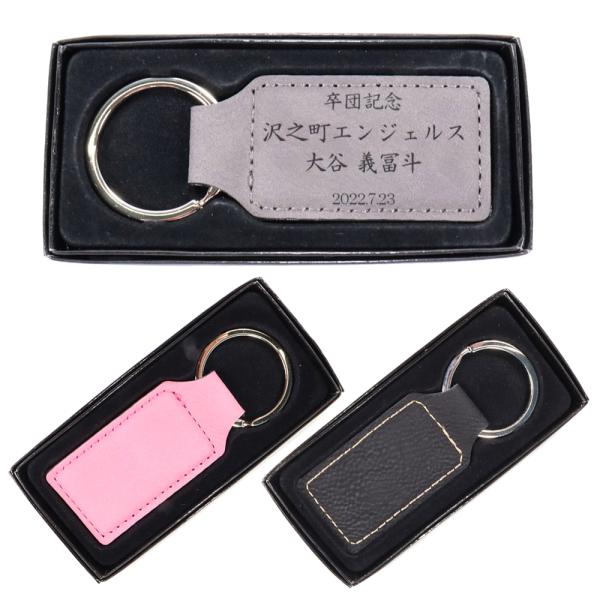 レーザー加工 レーザー刻印 記念キーホルダー 111-laser : 野球用品