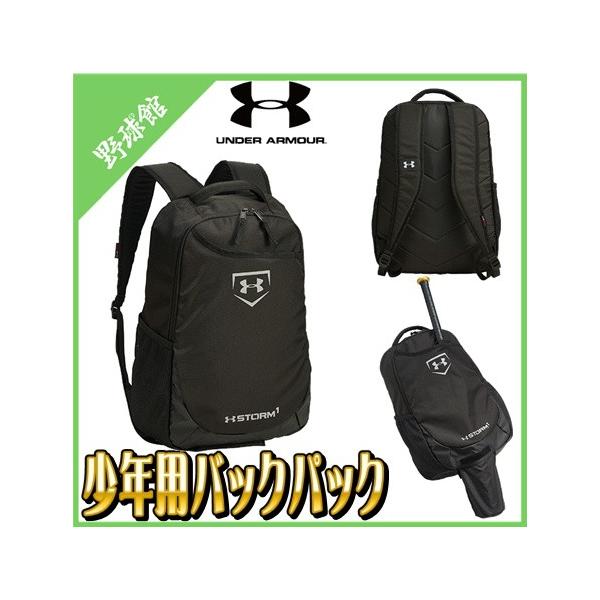 アンダーアーマー ベースボールユースバックパック 少年用 バット
