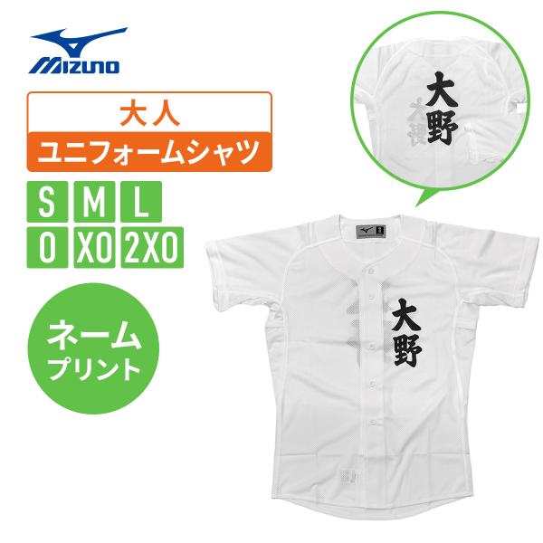 野球ユニフォーム ミズノ メッシュ 練習着の人気商品・通販・価格比較 - 価格.com 野球ユニフォーム ミズノ メッシュ 練習着の人気商品・通販・価格比較 - 価格.com