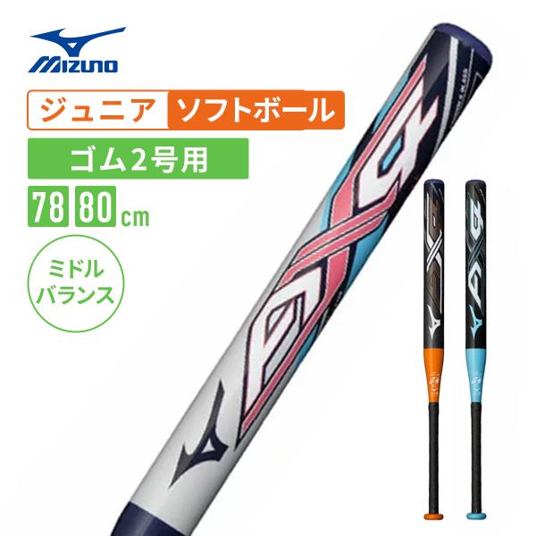 2023年モデル ソフトボール3号用バット AX4 新品未使用 値下げ中