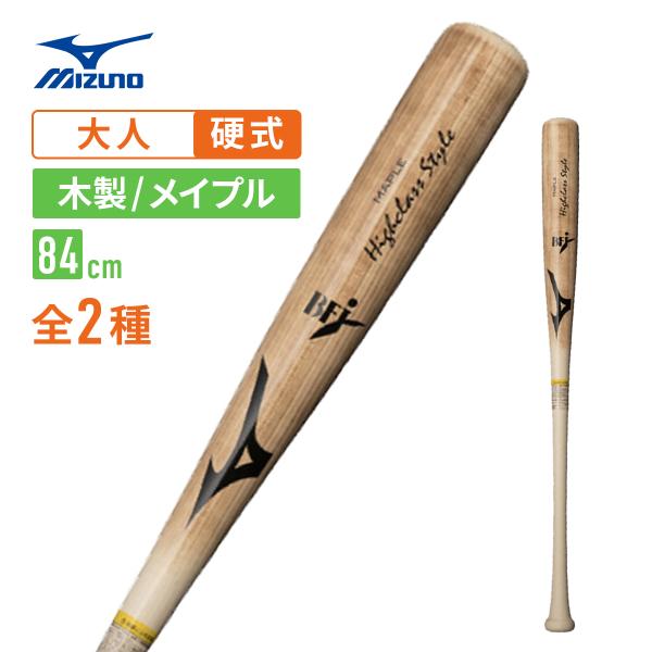 MIZUNO硬式バット 一般硬式 中学硬式 野球 中学硬式バット ミズノ 硬式 バット 硬式金属バット 中学
