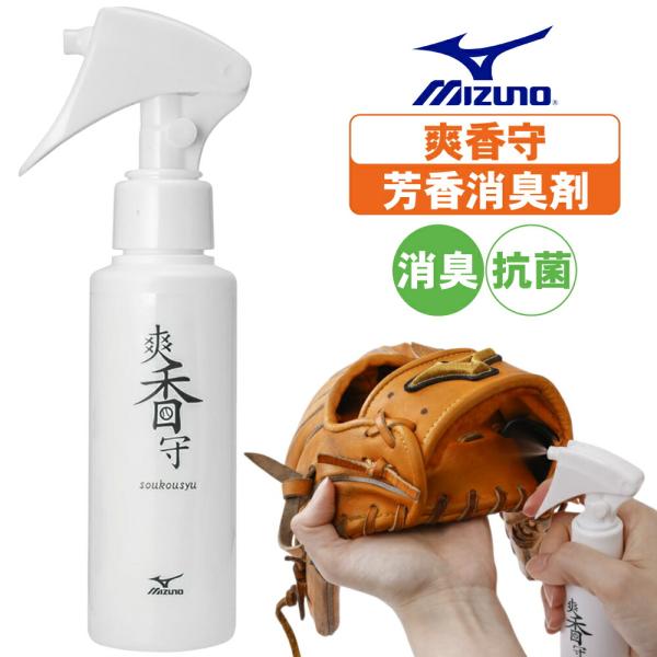 MIZUNO（ミズノ） 爽香守 消臭デオドラント(芳香消臭剤) 1gjyg57200