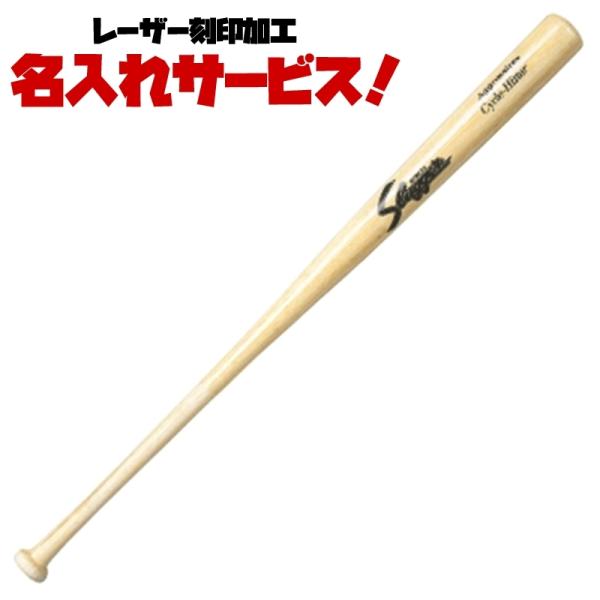 久保田スラッガー バットの人気商品・通販・価格比較 - 価格.com
