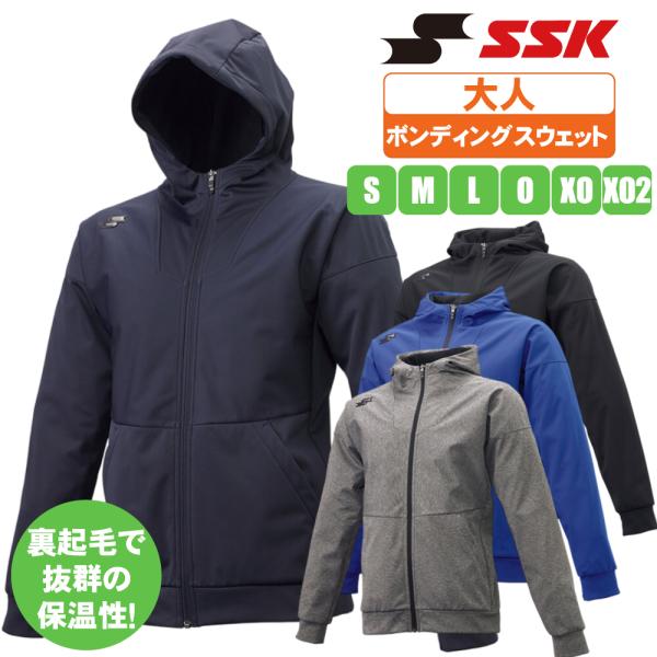 エスエスケイ（SSK） ウェア 長袖フルZIPボンディングスウェット
