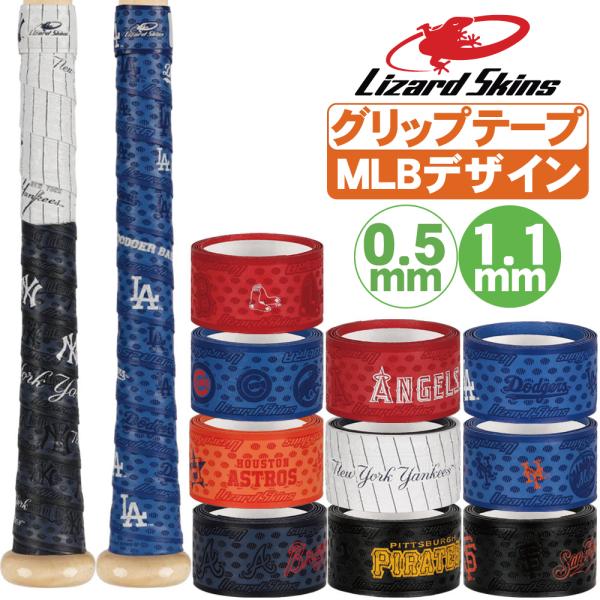 リザードスキンズ（Lizard Skins） 野球 グリップテープ 野球バット用