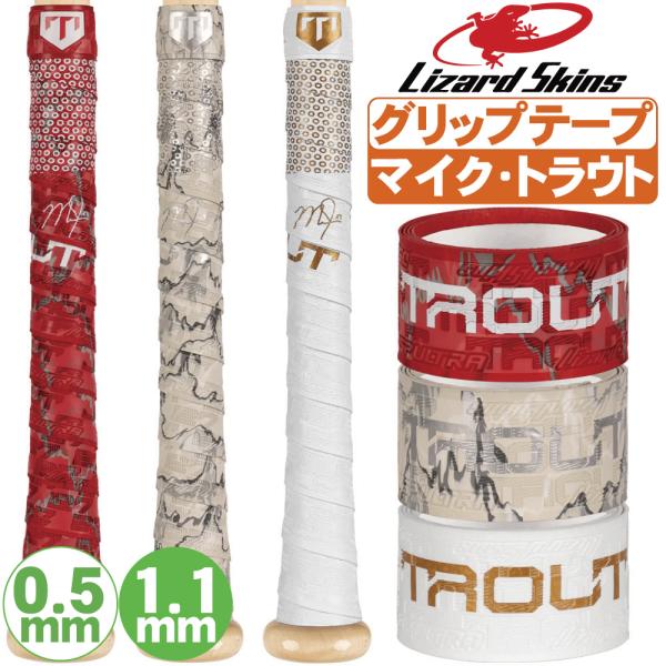 リザードスキンズ（Lizard Skins） 野球 グリップテープ 野球バット用