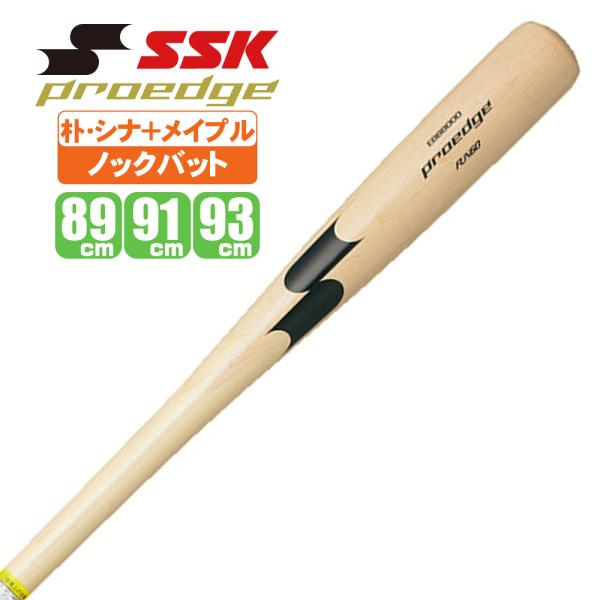 SSK エスエスケー　オーダー　ノックバット エスエスケイ（SSK） ＜受注生産＞ PENW001 プロエッジオーダー ノック