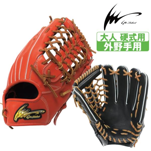 アイピーセレクト 硬式用グローブ 外野手用グラブ ラグジュアリー