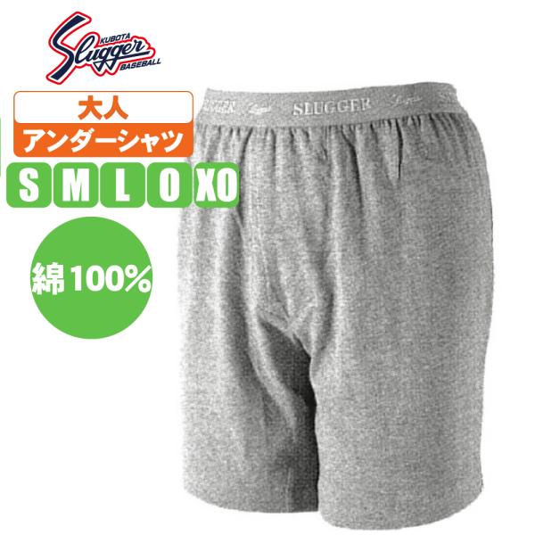 久保田スラッガー ウェア スライディングパンツ k1