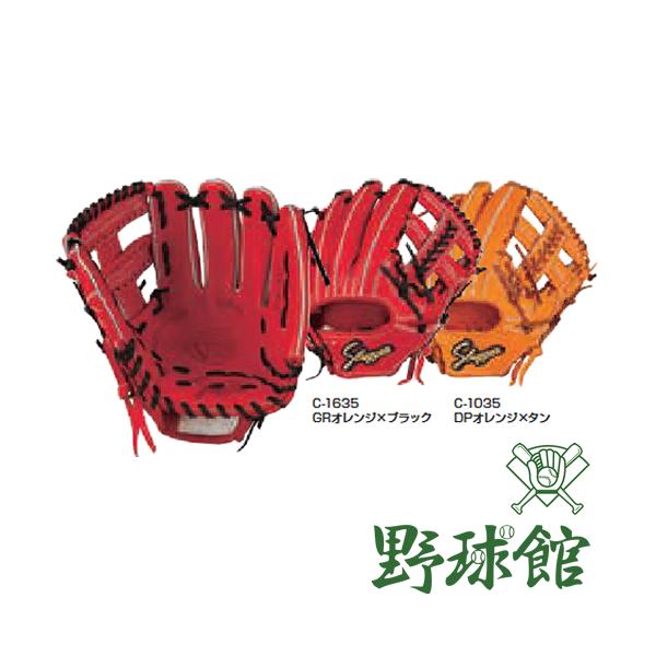 久保田スラッガー 硬式 内野 野球 グローブ オーダー セカンド ショート tai-spo_ksgta6